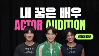 [EN CC] Short-form Drama Actor Audition Ep2 | KSTYLES #shortformdrama #kpop #Kstyles