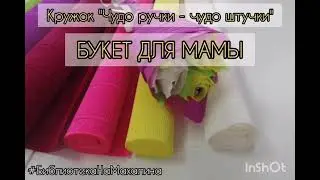 Кружок 