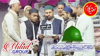 Milad Group | Anjuman Naat Sharif | Heart Touching Kalam #naat #anjuman #miladgroup  #A4Ansari