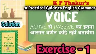 KP Thakur English Grammar Exercise 1 | voice | active and passive voice | voice ki pahchan 