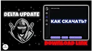 Тутор | Как скачать Delta X_V621