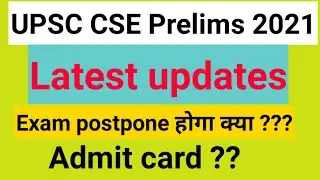 Will UPSC CSE Prelims Exam 2021 postpone | IAS Prelims 2021 admit card date | UPSC latest updates