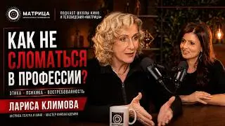 How Can an Actor Stay True to Themselves in the Profession? Larisa Klimova