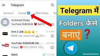 Telegram में Folder Kaise बनाएं |How To Create Folder On Telegram App 🔥|  Folder Create On Telegram
