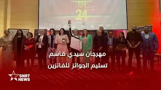مهرجان سيدي قاسم يمنح جائزته الكبرى لمليكة الزايري