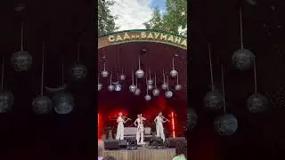 Наша композиция Моя Москва- на фестивале «Усадьбы Москвы». #скрипачки #электроскрипачки