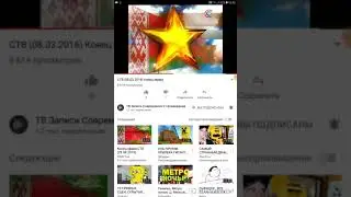 Ств Беларусь Конец Эфира 08.03.2016