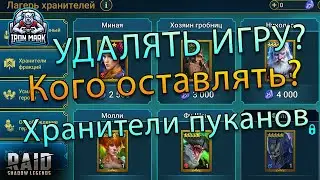 Решение Дублей | Поговорим | Raid Shadow Legends