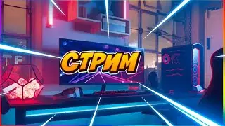 МОЙ ПЕРВЫЙ УЧЕБНИЙ ДЕНЬ! Я УСТАЛ!/ ТОП СТРИМ / ZAKERII
