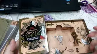 Викканский оракул Теней
