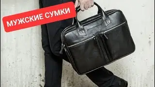 МУЖСКИЕ СУМКИ RONNİ 👜