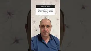 Не вари козленка с молоком матери его...Исход 23.19