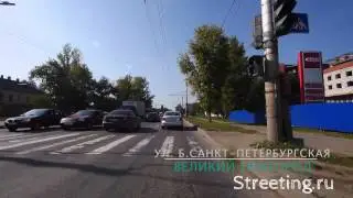 Великий Новгород - ул. Большая Санкт-Петербургская