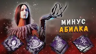 Художница на Неровной Карте // Dead by Daylight