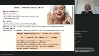 ESSE BALANCE. Природне відновлення здоров'я і комфорту жирної шкіри