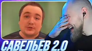 EASTERCAKE СМОТРИТ ВЛАДА САВЕЛЬЕВА | ВЕСЕЛУХА 2.0