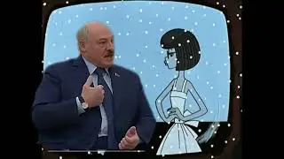 Лукашенко в Простоквашино Мем Прикол | Lukashenko meme
