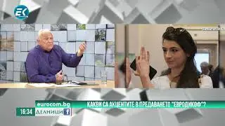 Сашо Диков с акцентите в предаването 