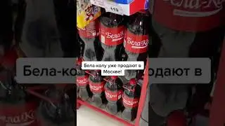 Импортозамещают! Вместо 