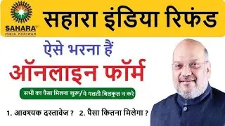 sahara refund online registration,sahara refund online 2023, sahara refund online registration