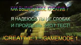 МЕГА-ТЕСТ В МАЙНКРАФТ #3