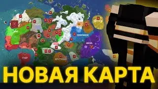 ПУГОД РИСУЕТ НОВУЮ КАРТУ МШ4