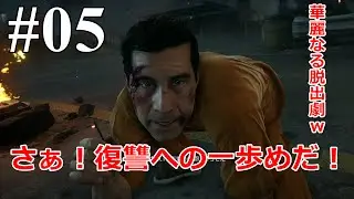 【海外ドラマ】BF:HL＃05　復讐への一歩目