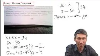 6 класс. Решение задач с помощью уравнений