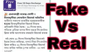 How to recharge offer free fake Vs real