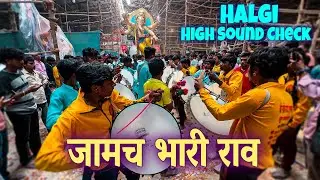 Nonstop Halgi High Sound Check Bass | Mumbai Ganpati Aagman 2024 | Ganesh Festival Mumbai 2024