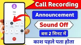 Call recording without announcement | call recording sound off