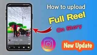 How to upload full reel on Instagram story l instagram full reel ko story main kaise lgaye🤔