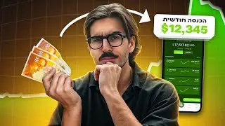 המדריך המלא להשקעות | איך להשקיע בלי ניסיון