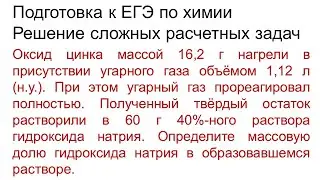 Задание 34 ЕГЭ по химии (пример 10)