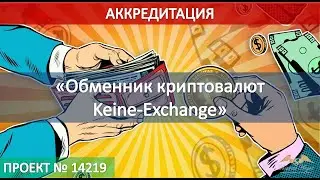 Инвестиции в обмен криптовалюты