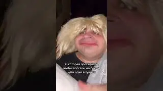 Когда посмотрел на ночь ужастик