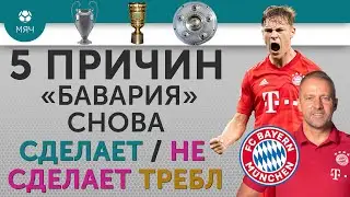 5 ПРИЧИН 