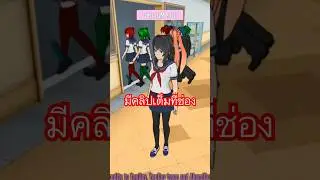 Yandere แต่ง 