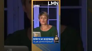 Де поділись гроші на укриття в ліцеї в Самборі? #lmn #самбір #укриття #укриттявшколі #львівщина