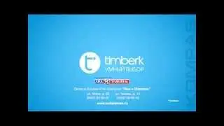 Осень будет теплой с TIMBERK
