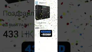 5000₽ В 2 КЛИКА И БЕЗ ВЛОЖЕНИЙ! НЕ КЛИКБЕЙТ! Shaobank Dragon Box🐉 #shaobank #cryptocurrency #neobank