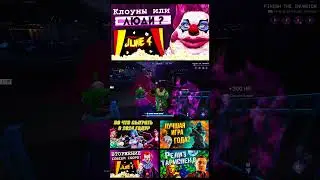 Killer Klowns From Outer Space хоррор #shorts