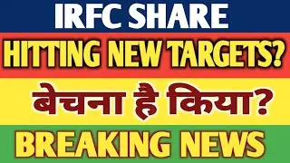 IRFC SHARE NEWS | IRFC SHARE LATEST NEWS | IRFC SHARE ANALYSIS | IRFC STOCK