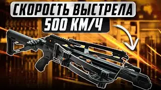 ЭТО САМЫЙ МОЩНЫЙ И УДОБНЫЙ АРБАЛЕТ ИЗ ВСЕХ! Распаковка и обзор DOOM ARMAGEDDON