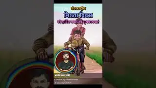 अन्तर्राष्ट्रीय मित्रता दिवस || 30 July || #motivation #friends #shorts #viral #days