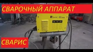 Сварочный полуавтомат сварис какие минусы есть
