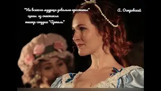"На всякого мудреца довольно простоты" сцены