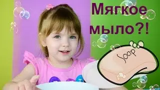 Неньютоновское мыло  Как сделать мягкое мыло Лайфхак для детей