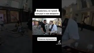 arslanmusic1 ворвался на другом концерте,