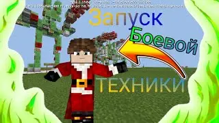 Как его запустить?Запуск боевого🏹 Робота!🤖